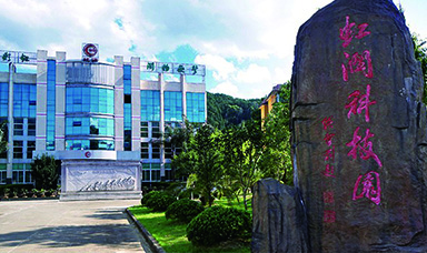 可喜可賀！虹潤(rùn)公司入選2016年 福建省科技小巨人領(lǐng)軍企業(yè)