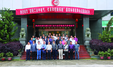 虹潤公司主持起草溫度儀表、無紙記錄儀、電氣儀表現場試車等五項國家智能儀表標準