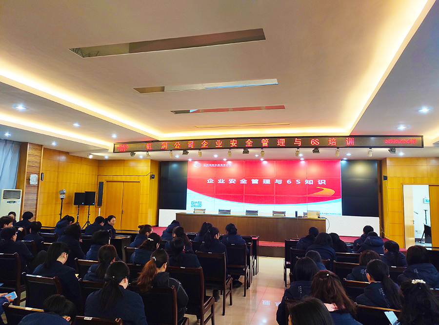 “創建學習型企業、爭當知識型員工”——虹潤公司舉行智能制造培訓與新產品技術知識講座