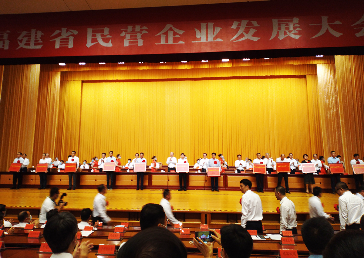 虹潤公司獲得福建省民營企業黨建工作先進單位