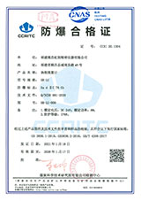 渦街流量計防爆合格證