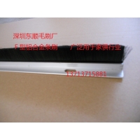 鋁合金支架條刷，鋁合金擋水刷，門底防塵條刷
